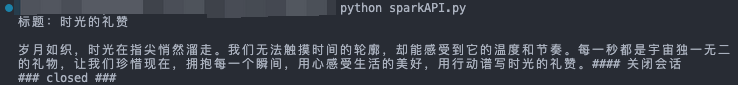 使用 LLM API - 图13