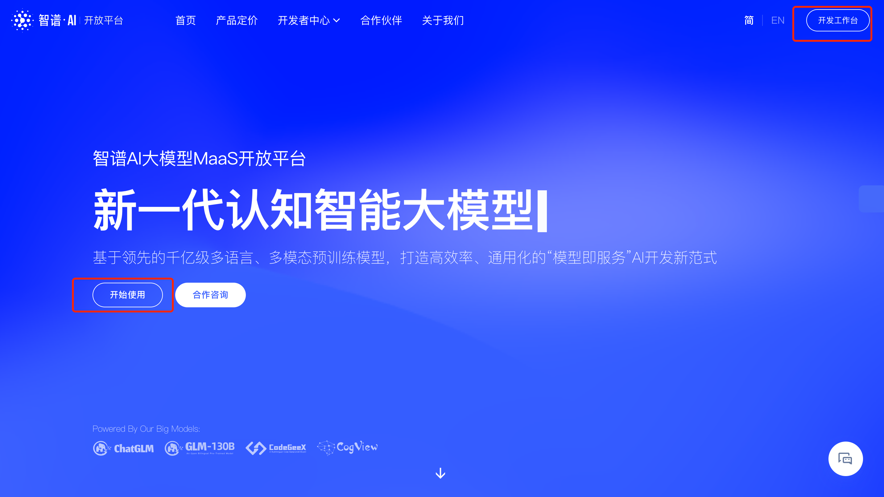 使用 LLM API - 图14