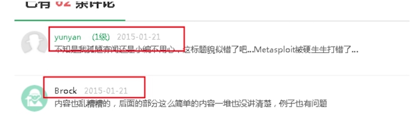 第六十一课：高级持续渗透-第五季关于后门 - 图12