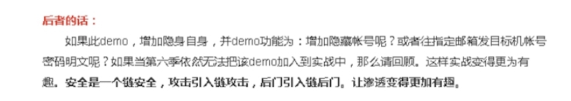 第六十四课：高级持续渗透-第八季demo便是远控 - 图1