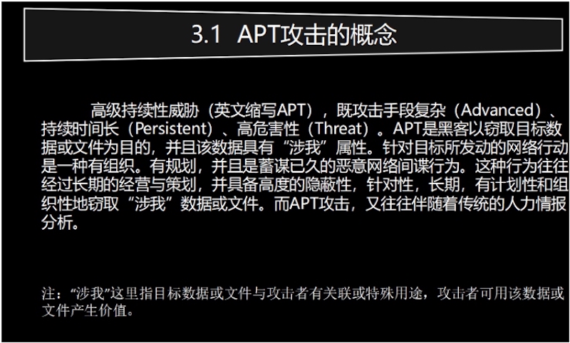 第六十九课：渗透，持续渗透，后渗透的本质 - 图22