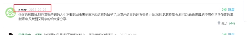 第六十一课：高级持续渗透-第五季关于后门 - 图11