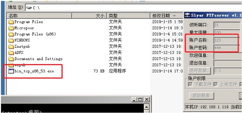 第七十课：ftp一句话下载payload补充 - 图1