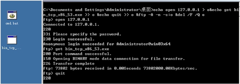 第七十课：ftp一句话下载payload补充 - 图4