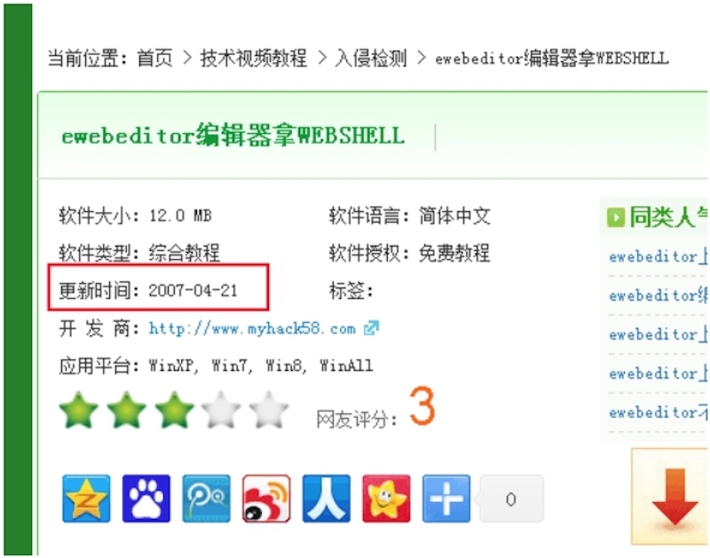 第六十一课：高级持续渗透-第五季关于后门 - 图9