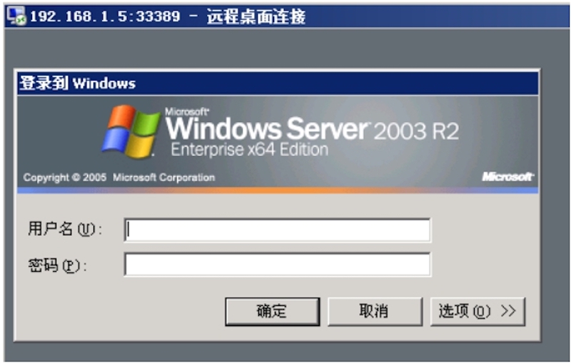 第九十五课：基于Portfwd端口转发 - 图7