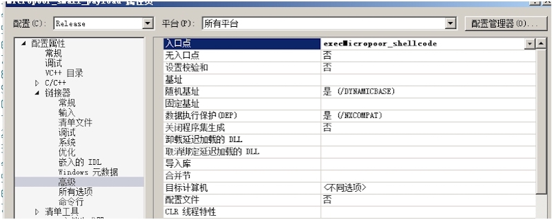 第九十四课：基于实战中的small payload - 图9