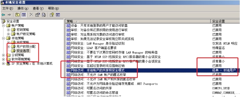 第九十三课：与CrackMapExec结合攻击 - 图11