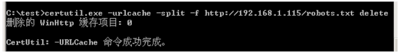 第三十八课：certutil一句话下载payload - 图3