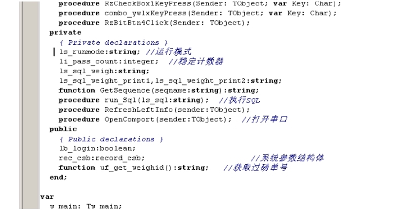 第三课：Delphi代码审计—项目实战1 - 图1