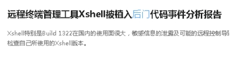 第六十课：高级持续渗透-第四季关于后门 - 图2