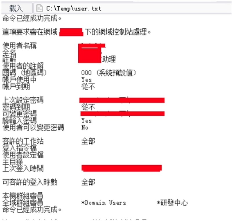 第五十二课：渗透的本质是信息搜集 - 图10