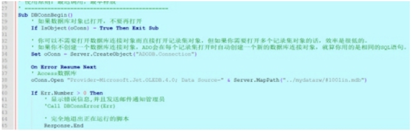 第四课：Asp代码审计—项目实战2 - 图7