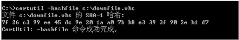 第三十八课：certutil一句话下载payload - 图4