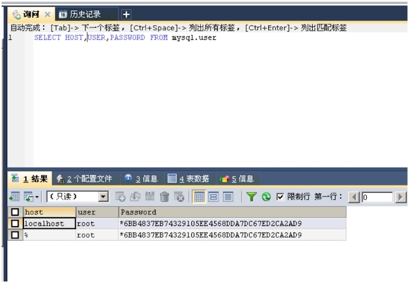 第三十三课：攻击Mysql服务 - 图11