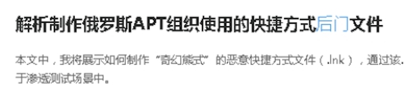第六十课：高级持续渗透-第四季关于后门 - 图1