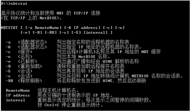 第十九课：基于netbios发现内网存活主机 - 图4