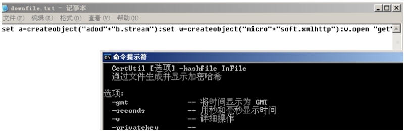 第三十八课：certutil一句话下载payload - 图9