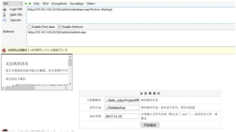 第四课：Asp代码审计—项目实战2 - 图19