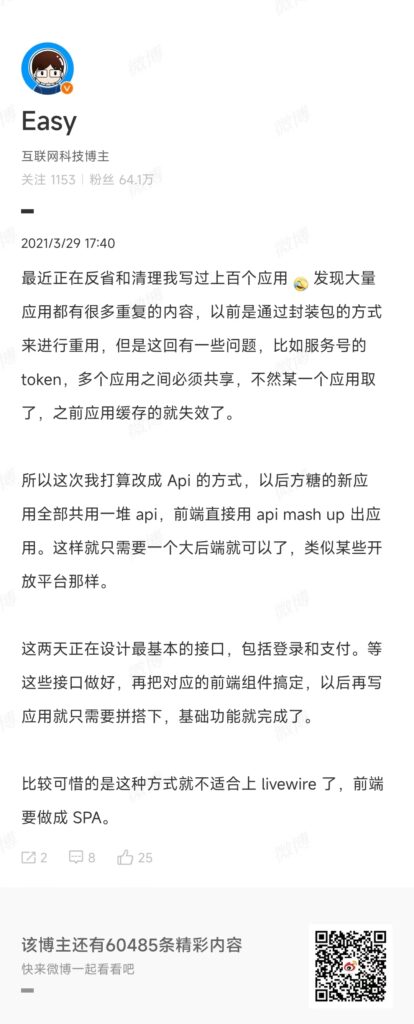 一人企业≠一人业务 - 图3