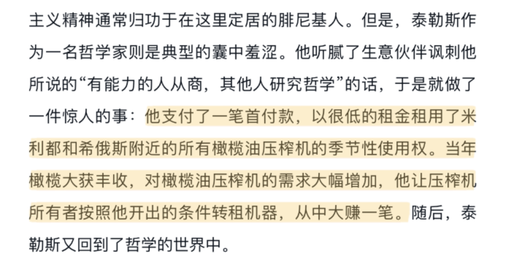 风险评控:管理和利用不确定性 - 图5
