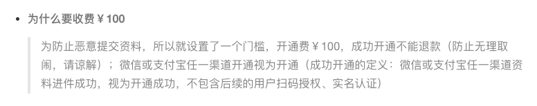 产品池和支付能力 - 图2