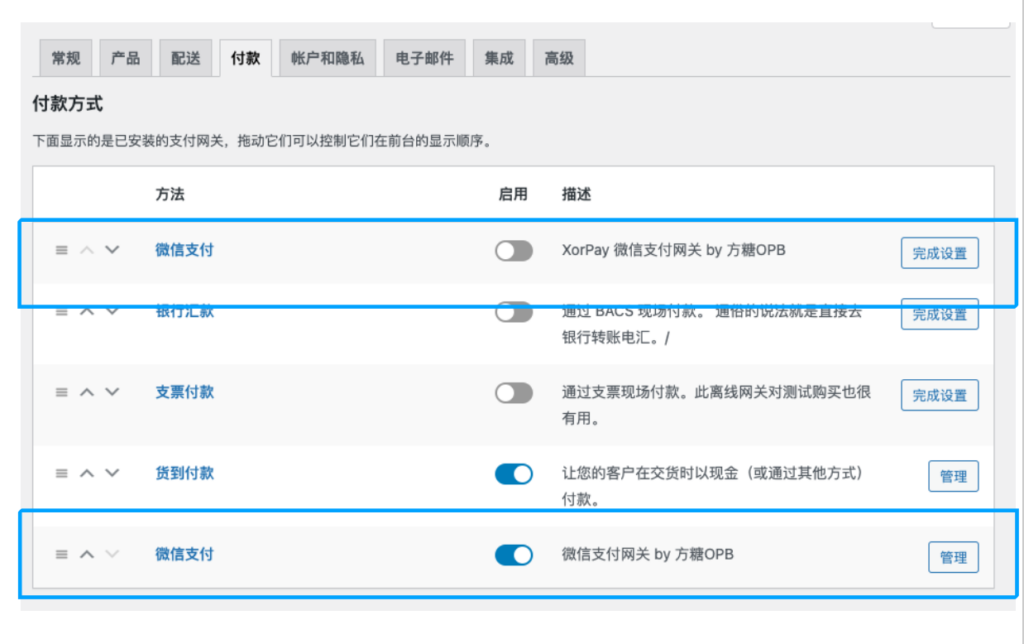 产品池和支付能力 - 图4