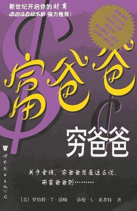 底层逻辑:资产和被动收入 - 图2