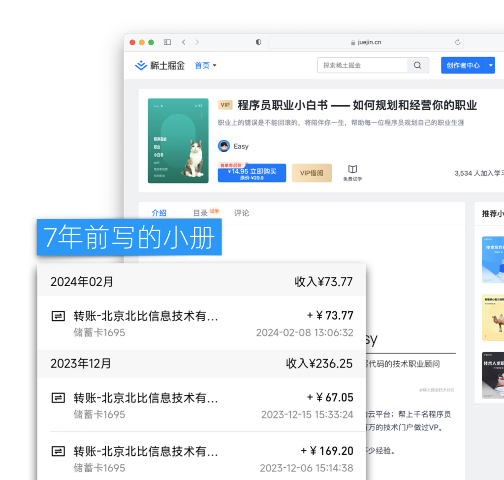 底层逻辑:资产和被动收入 - 图14