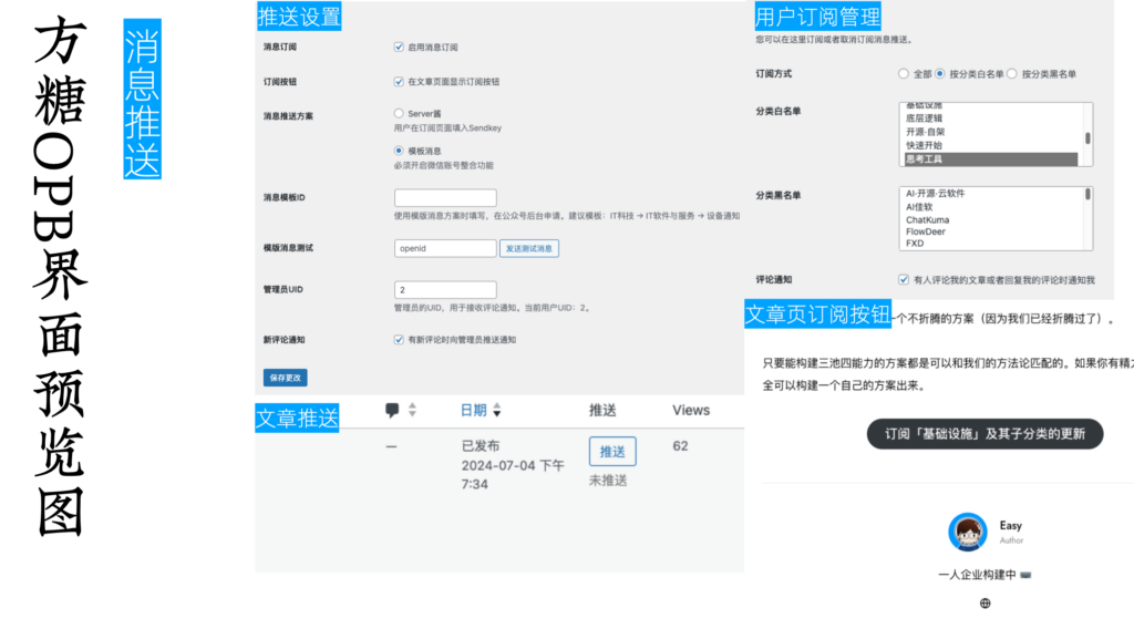 搭建一人企业基础设施 - 图7