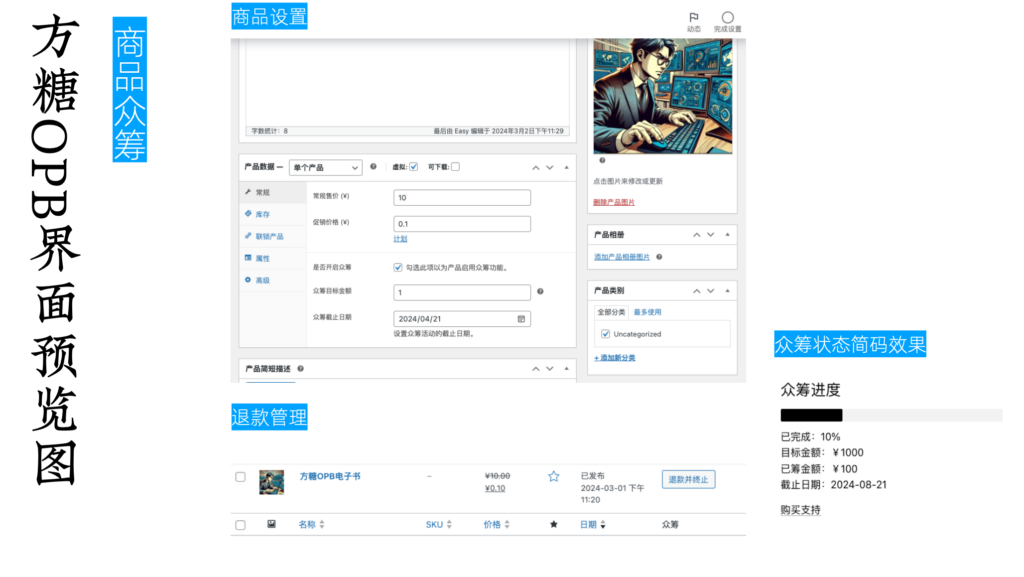 搭建一人企业基础设施 - 图8