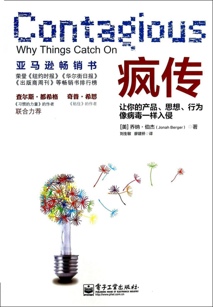 底层逻辑:滚雪球和链式传播 - 图6