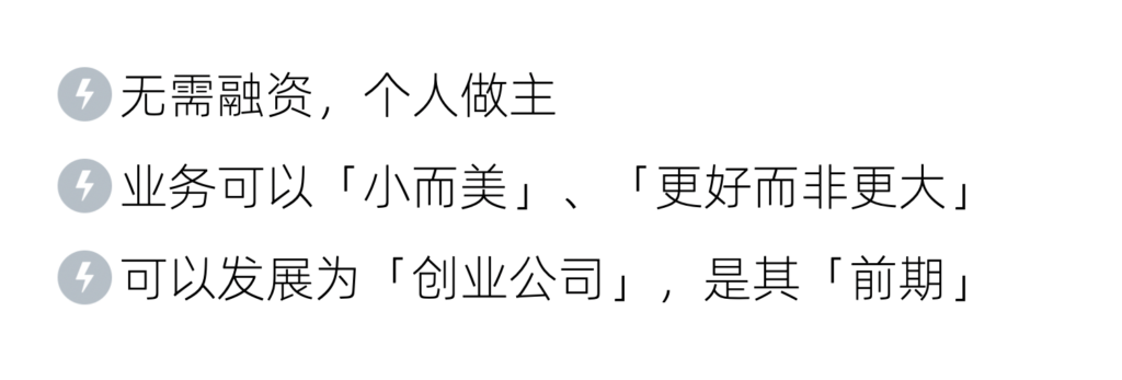 一人企业的定义 - 图4