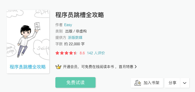 优势发现:副产品优势 - 图4