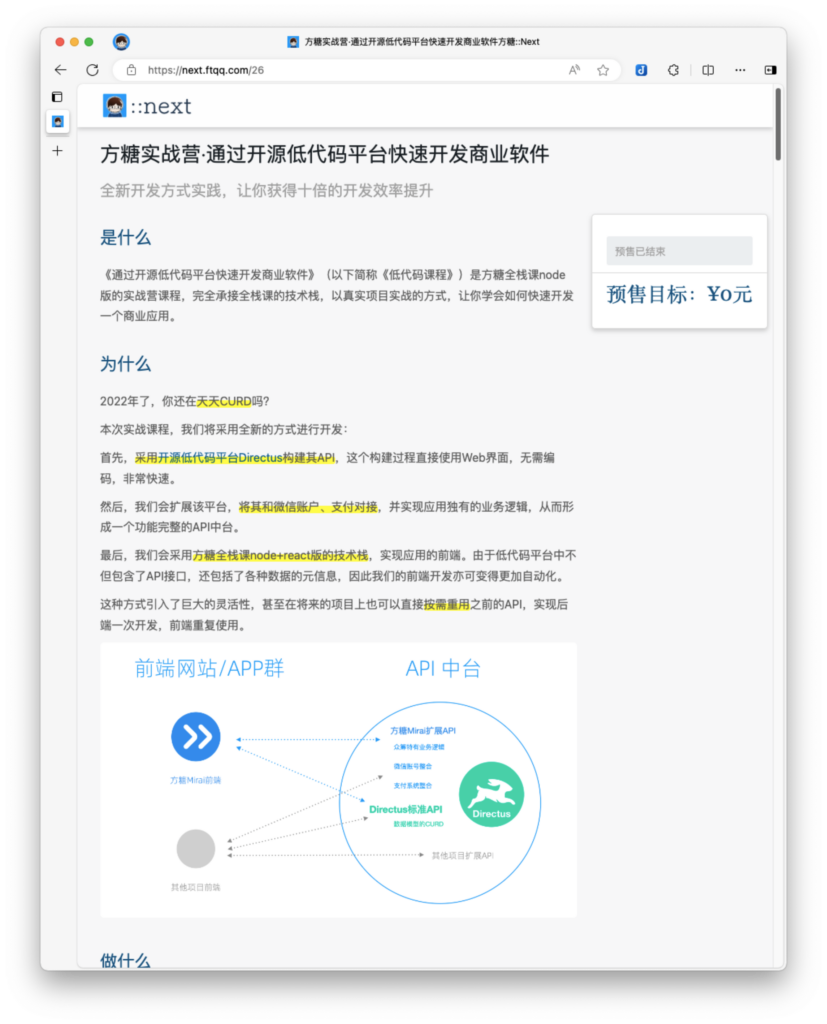 风险评控:管理和利用不确定性 - 图3