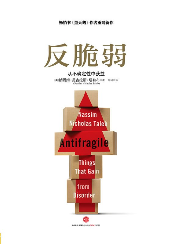 风险评控:管理和利用不确定性 - 图4