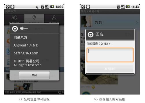7.2.3　对话框 - 图1