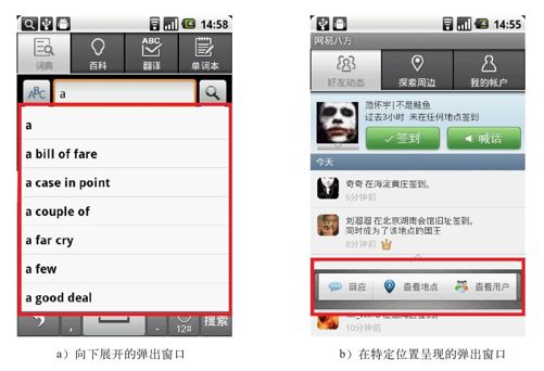 7.2.4　弹出窗口 - 图1