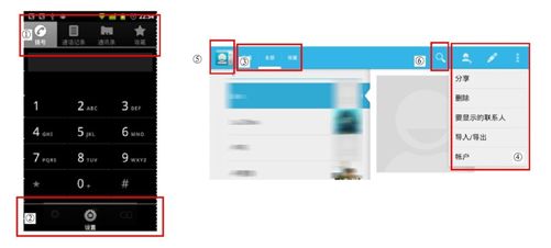 7.5　Android界面新发展 - 图1