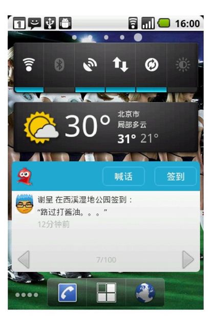 13.2　App Widget的使用和实现 - 图1