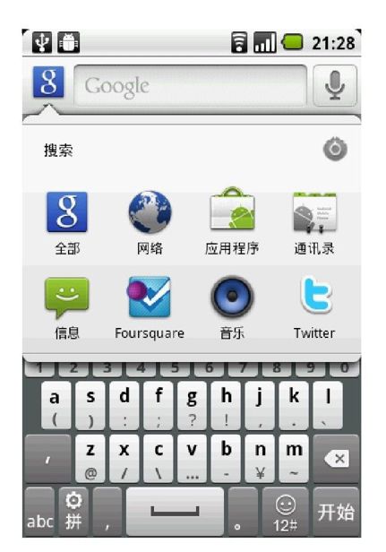 13.3.3　全局搜索功能 - 图1