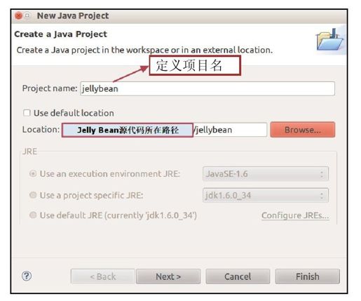 1.5.2　用Eclipse开发和调试源代码 - 图3