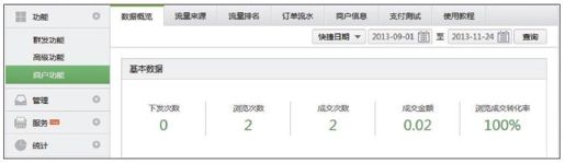 1.3.1　功能 - 图4