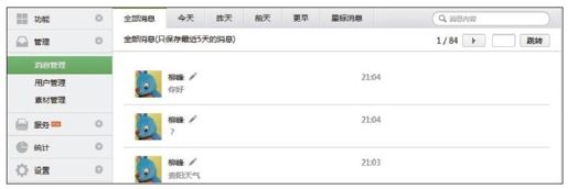1.3.2　管理 - 图1