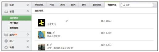 1.3.2　管理 - 图2