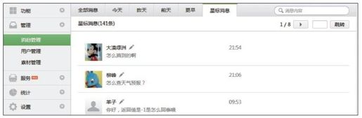 1.3.2　管理 - 图5