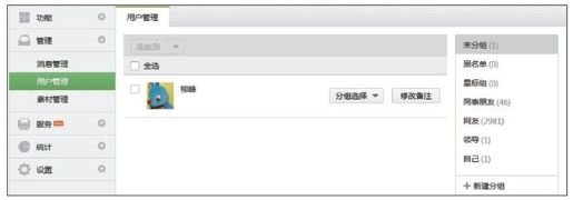1.3.2　管理 - 图6