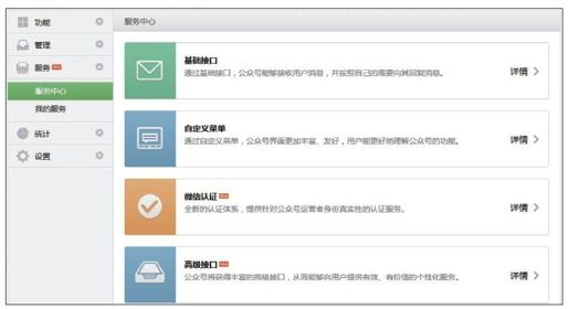 1.3.3　服务 - 图1